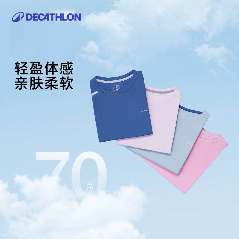 迪卡侬儿童运动t恤男女童防紫外线内搭速干透气舒适防晒长袖KIDC,淘宝优惠券,粉丝福利购,淘宝优惠卷