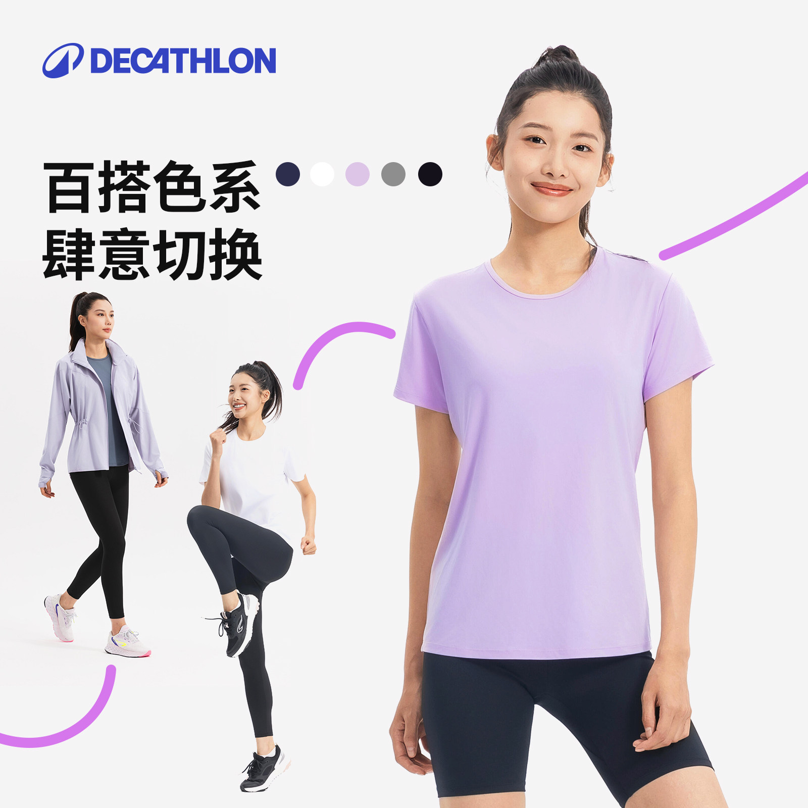 【迪卡侬】女速干衣T恤