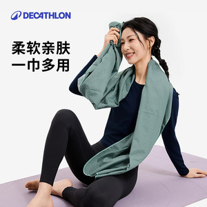 迪卡侬健身铺巾防滑瑜伽毯子吸汗除臭抑菌垫布铺巾休息毯毛巾RFJ0