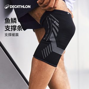 迪卡侬运动护膝女膝盖跑步登山护膝徒步跳绳男防护护具ENS5