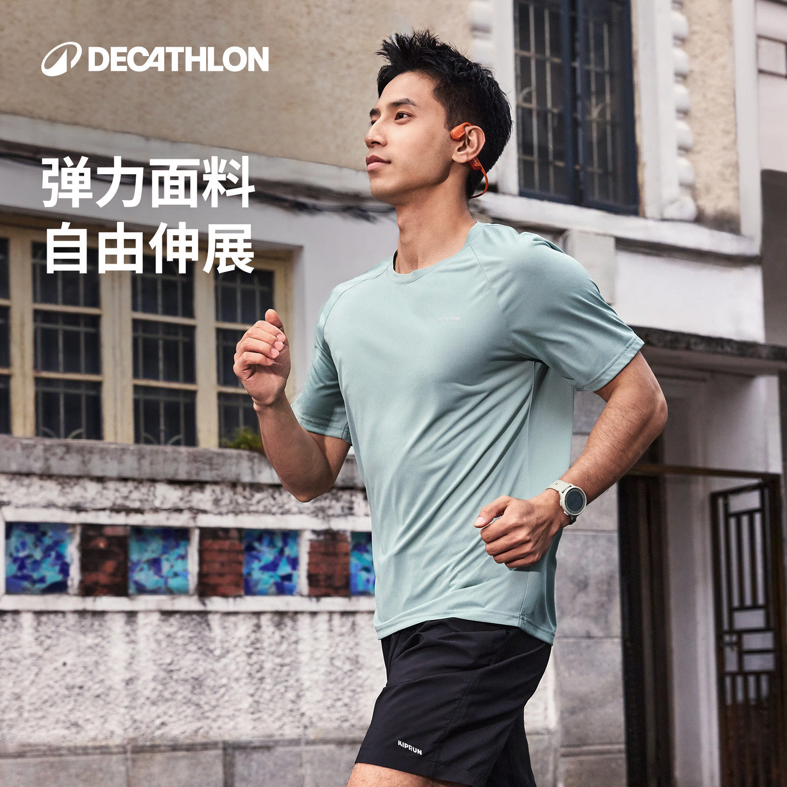 迪卡侬速干衣男夏季短袖t恤冰丝透气上衣跑步健身官方运动服SAL1,淘宝优惠券,粉丝福利购,淘宝优惠卷