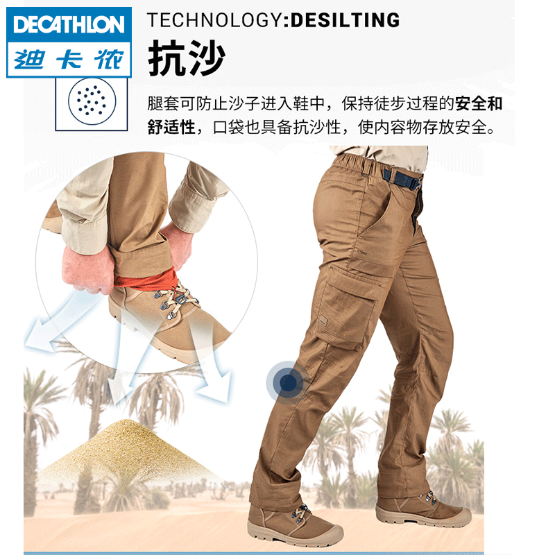 decathlon desert boots