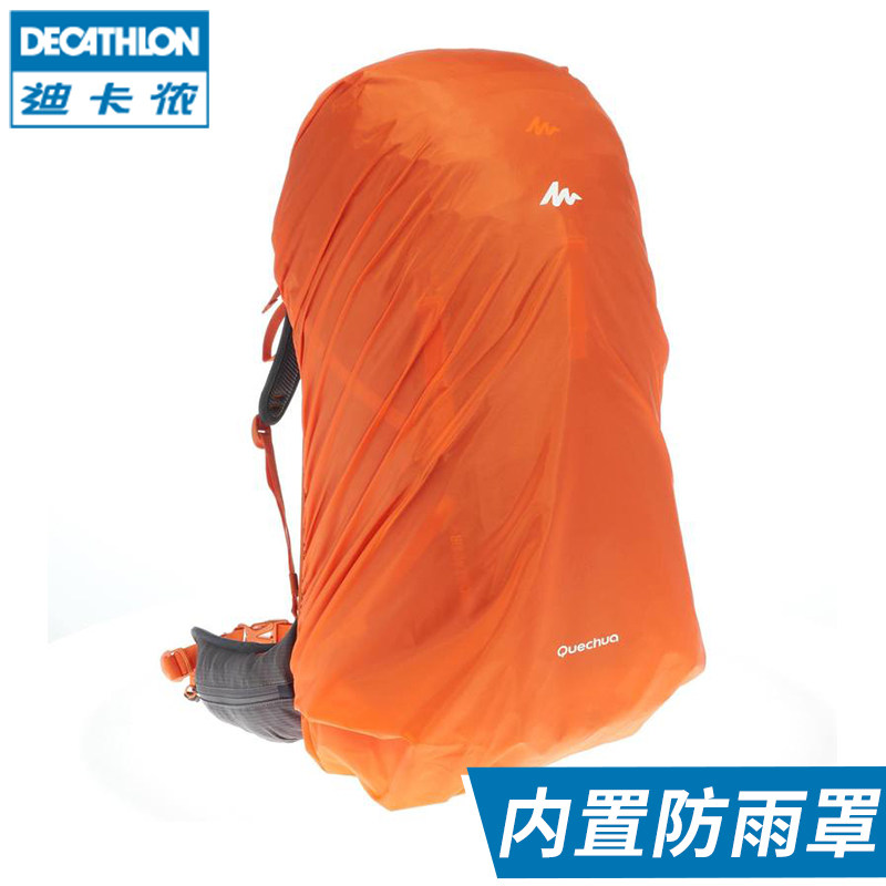 迪卡侬旗舰店户外双肩背包男登山包 迪卡侬双肩背包