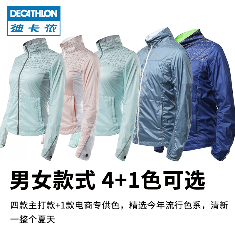 BTWIN C 迪卡侬官方旗舰店男女骑行账动户外皮肤风衣透气防晒衣 BTWIN C 迪卡侬官方旗舰店男女骑行账动户外皮肤风衣透气防晒衣