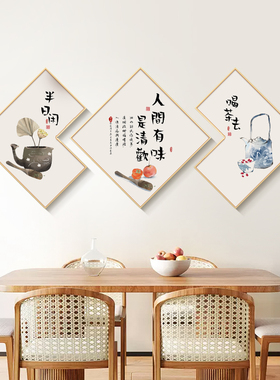 网红新欢人间味是装清餐厅饰画背中式创意菱形饭厅挂茶画室饭有店