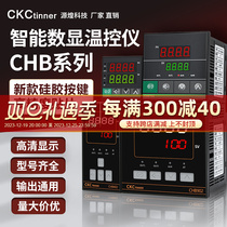 Full automatic digital display temperature controller for intelligent thermostat CHB702 401402902 high-precision temperature-controlled instrument