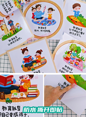 幼儿园教育就是楼梯墙面装饰贴纸