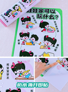 幼儿园有趣的娃娃做饭步骤墙贴画