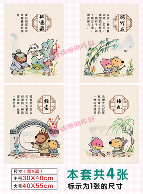 幼儿园国风民间游戏主题环创墙贴