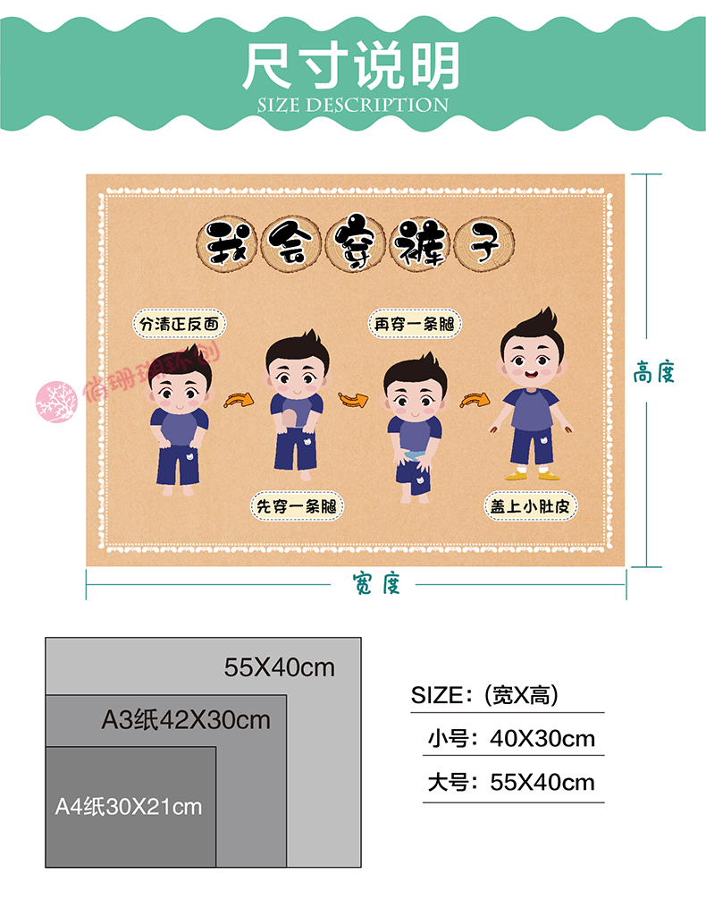 幼儿园生活区自理能力环创墙贴 如厕洗脸穿衣服刷牙系鞋带步骤图