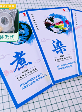 传统非物质文化遗产学校立体展板