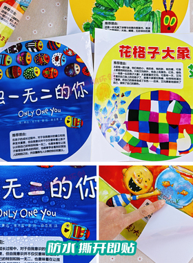 幼儿园绘本区图书馆环创装饰画
