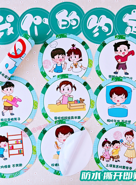幼儿园一日活动流程图教室墙贴画