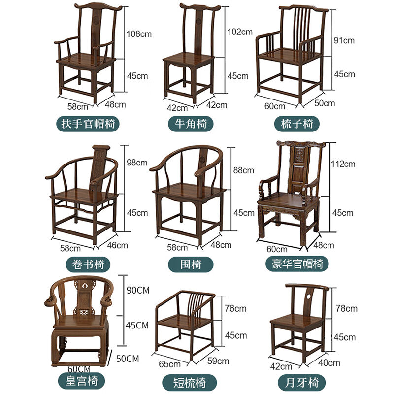 ANST实木椅月牙椅牛角椅餐厅餐椅家用茶桌椅子圈椅靠背椅凳子中式-图0