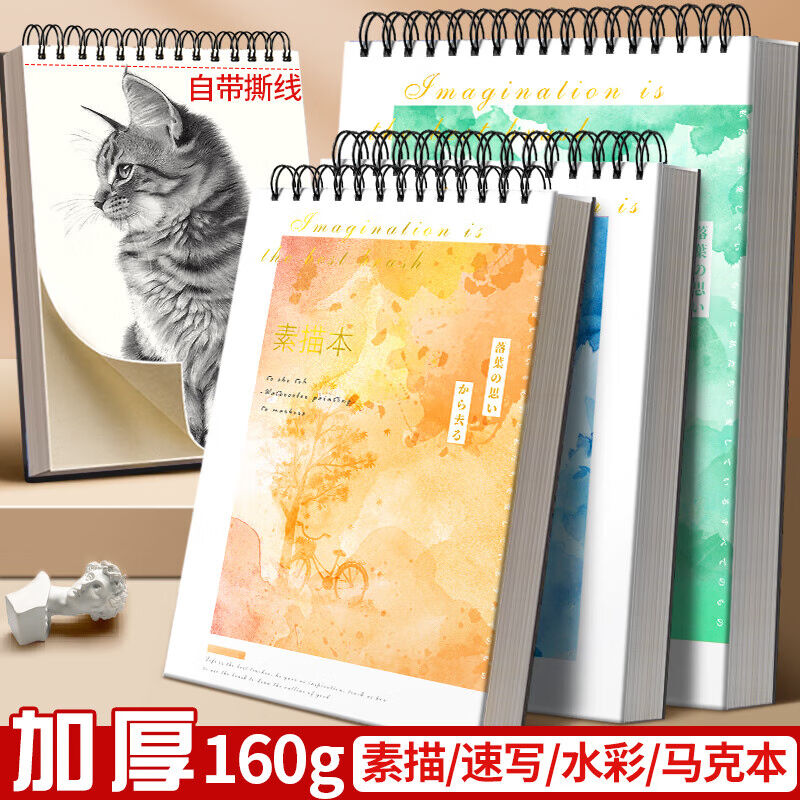 上翻A4素描本8K美术生专用速写本马克笔专用绘画画本16K初高中小A - 图1