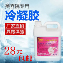 OPT Hair Removal Condensation Glue Tender Skin Tight To Ice Point Import Lifting Moisturizing Ultrasound Knife Beauty Gel Thick Slip Fine