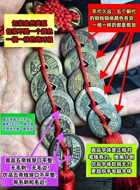 真品五帝钱门对门压门槛石过门石下压的古币纯铜钱葫芦挂件吉祥结