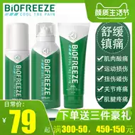 止痛喷雾推荐品牌 新人首单立减十元 21年6月 淘宝海外