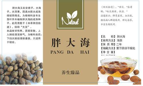 野山参粉三七花高丽参鹿茸胖大海肉苁蓉不干胶标签贴纸100张 - 图1