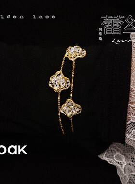 OOAK列维斯蕾丝裙边项链手链手镯戒指