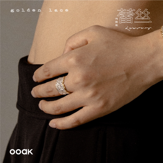 OOAK列维斯蕾丝系列S925银可调节百搭款精致戒指轻奢女士