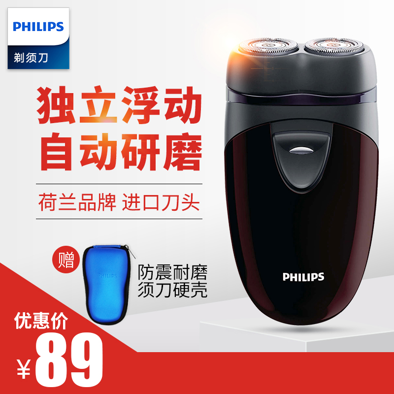 飛利浦電動剃鬚刀PQ206 乾電式浮動鬍鬚刀進口刀頭男士刮鬍刀正品