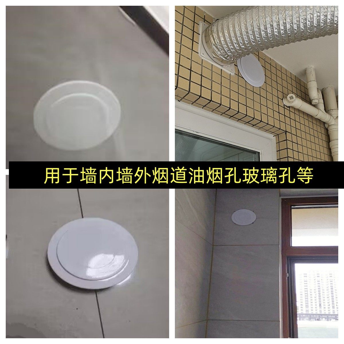 吊顶射孔烟管道洞装饰盖预留玻璃穿管口空调口封堵盖橱柜洞遮丑塞,淘宝优惠券,粉丝福利购,淘宝优惠卷