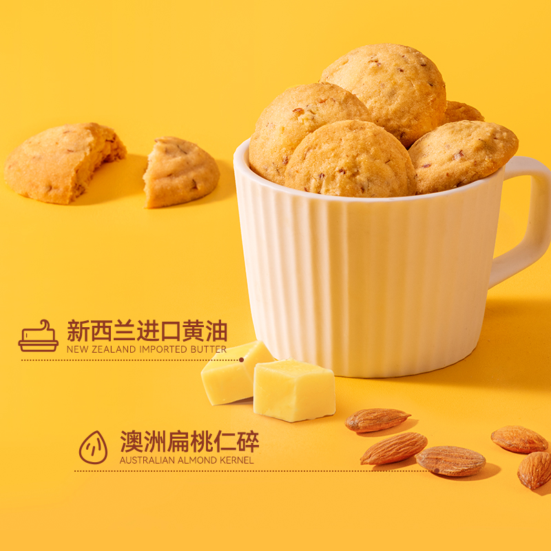 莎布蕾坚果黄油曲奇饼干休闲零食品好吃小吃