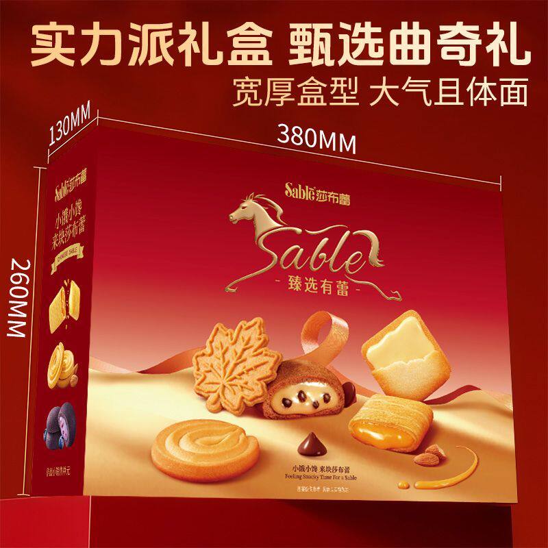 莎布蕾曲奇饼干新年礼盒650g多口味夹心饼干春节走亲戚送礼品整箱