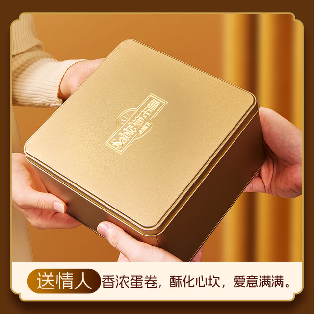 Sabre snack gift box butter egg roll