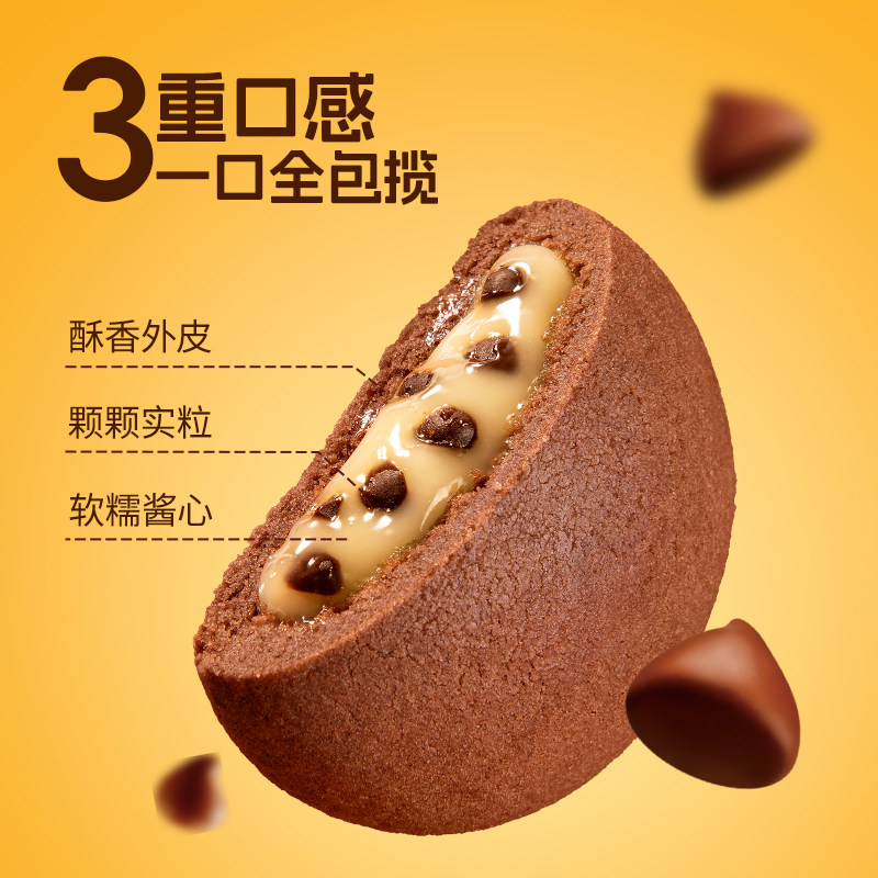 【任选8件】莎布蕾爆浆夹心曲奇饼干办公室休闲零食早餐下午茶点