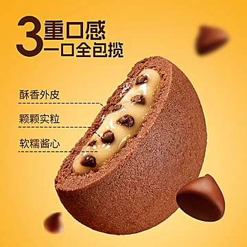 莎布蕾爆浆夹心曲奇饼干8件装零食早餐下午茶[10元优惠券]-寻折猪
