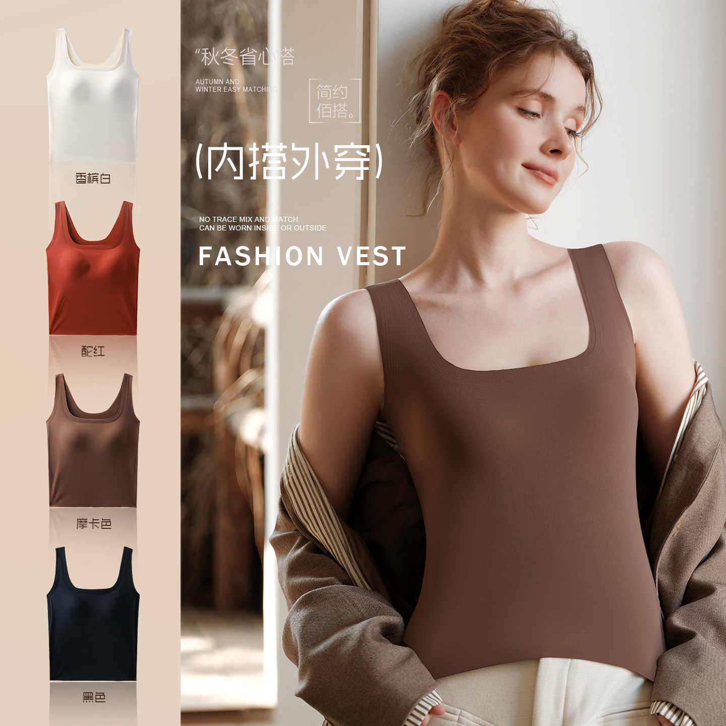 婷美新款秋冬保暖一体式内衣固定方领胸垫打底修身磨毛无痕背心,淘宝优惠券,粉丝福利购,淘宝优惠卷