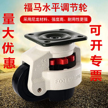 Level adjustment wheel foramroller GD40F60F80F100F120150F universal wheel support castors composite castors