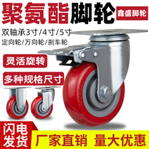 Universal wheel 3 inch Heavy with brake universal small wheel directional wheel 4 universal wheels wheel mute wheel accessories