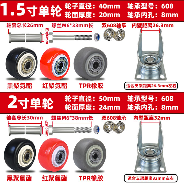 Genuine Cunjin Bearing Accessories Casters