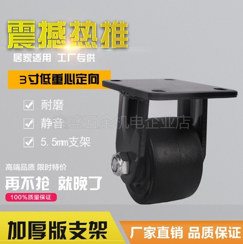 低重心重载型黑尼龙万向轮3寸耐磨承重轮脚轮滑轮双轴承静音轱辘 - 图0