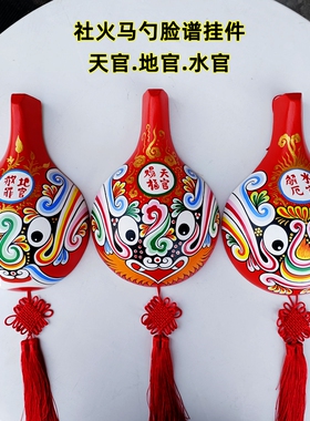 脸谱挂件文殊菩萨文昌帝君黄财神