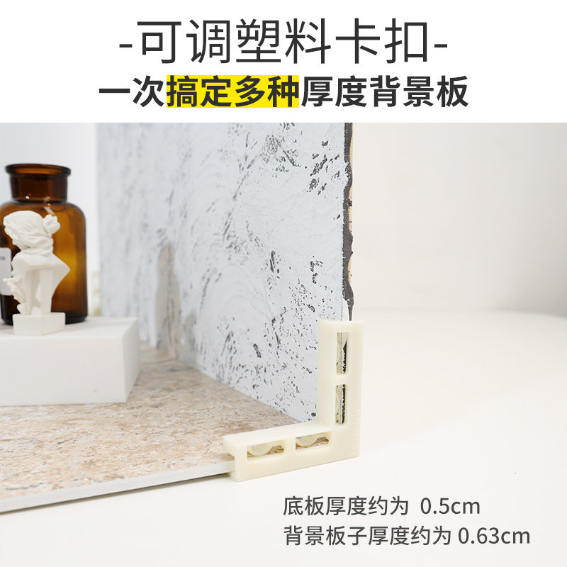 塑料转角垂直可调节卡扣拍照背景板拍摄道具固定配件可夹厚度5mm特定商品使用 星奇视数码专营店 淘优券