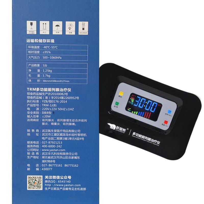  sinwobear新屋熊理疗仪（器械）