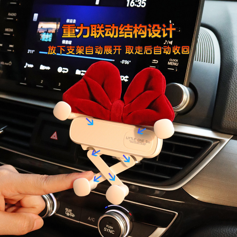 车载蝴蝶结手机支架女神款内饰好物汽车出风口导航卡扣式用品大全,淘宝优惠券,粉丝福利购,淘宝优惠卷