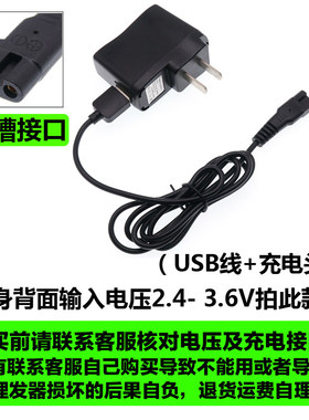 成人理髲器通用充电器婴