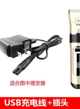 蚁族DDGUI宠物电推剪充电