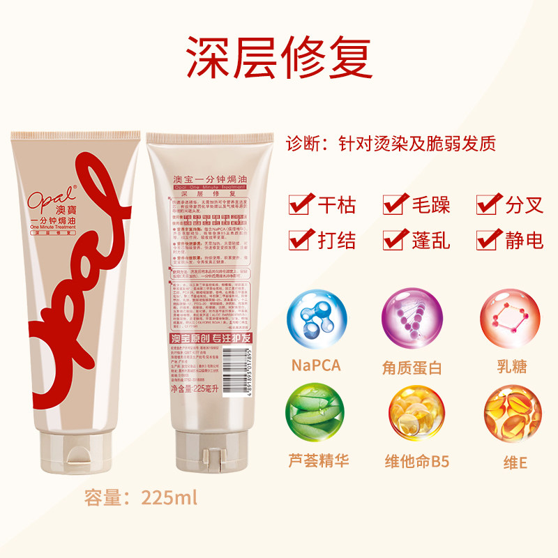 澳宝正品港版一分钟深层修复护发素 宜帝彤居家日用发膜/护发产品