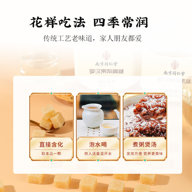 同仁堂枇杷梨膏糖纯手工百草秋润化止清绿薄荷糖罐棒棒清凉,淘宝优惠券,粉丝福利购,淘宝优惠卷