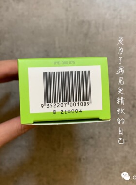 澳洲尤皙屏障修复霜75ml高效保湿