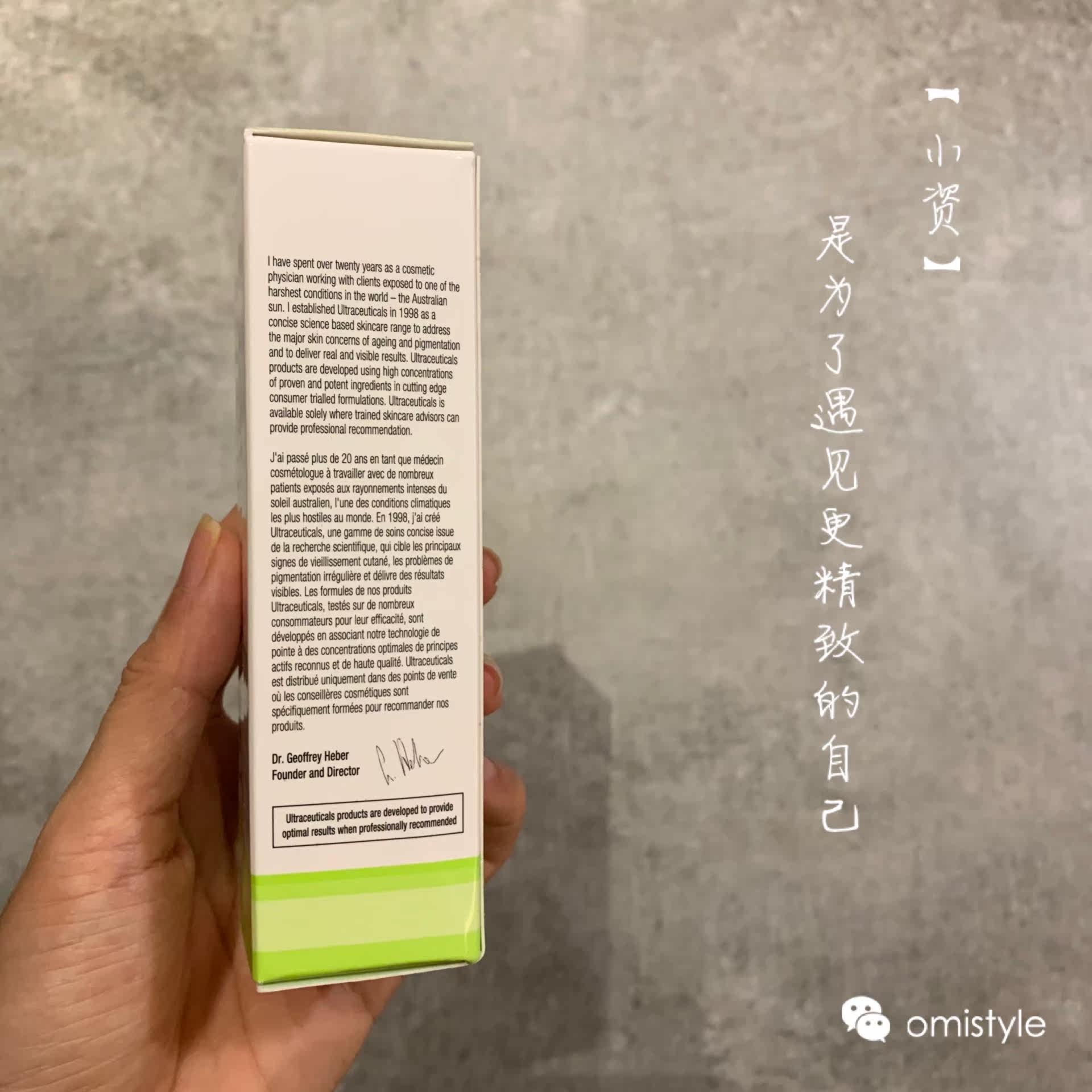 现货澳洲ultraceuticals尤皙精华液 欧米司代液态精华