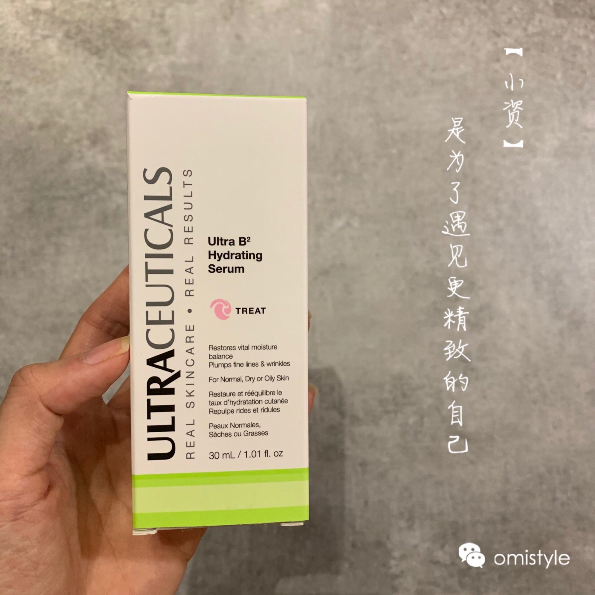 现货澳洲ultraceuticals尤皙精华液 欧米司代液态精华