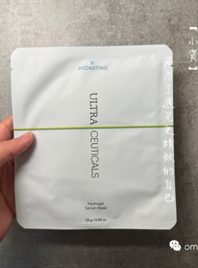 现货澳洲ultraceuticals尤皙 B2屏障保湿面膜  保湿舒缓面部 男女