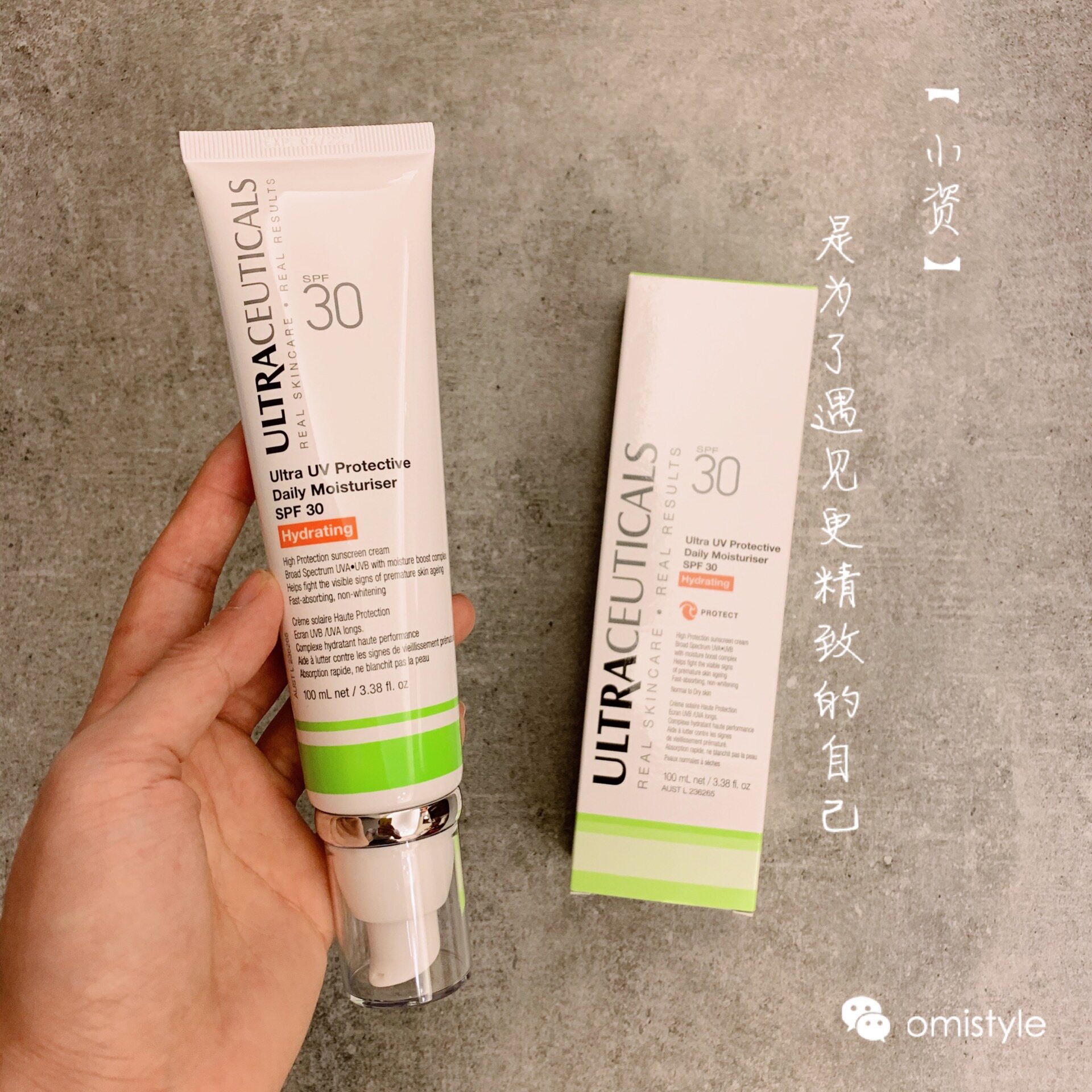 澳洲ultraceuticals尤皙滋润防晒霜 欧米司代乳液/面霜